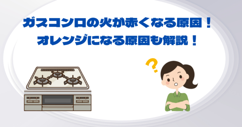赤火・オレンジ