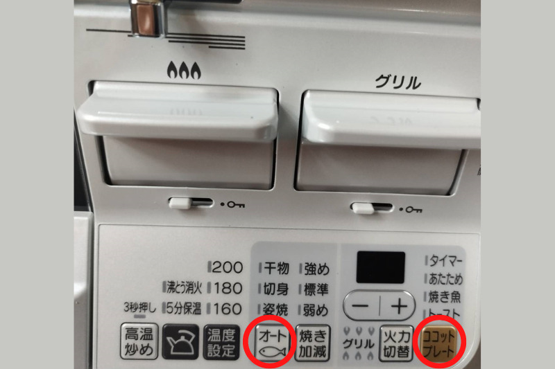 オート調理機能