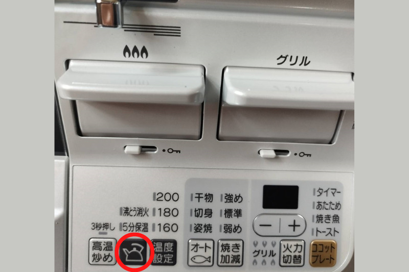 湯沸かし機能