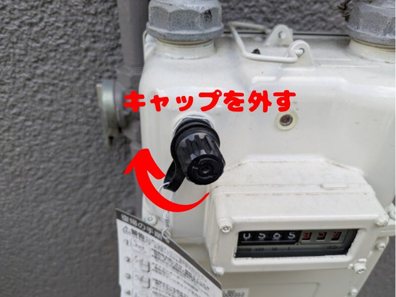 都市ガスのガスメーターの復帰ボタン