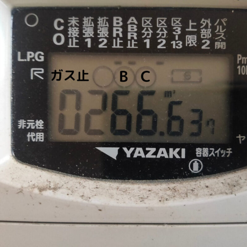 ガスメーター感震遮断