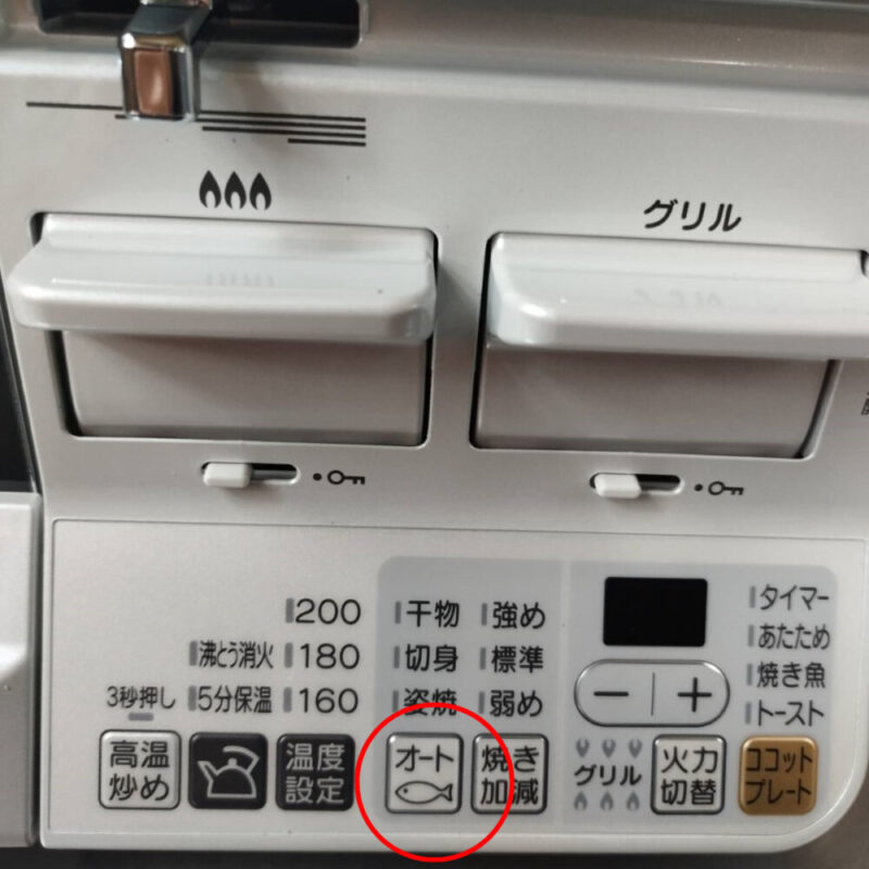 オート調理
