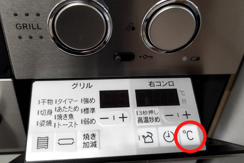 温度調整機能