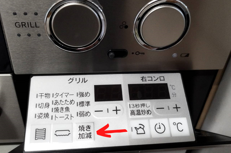 オート調理