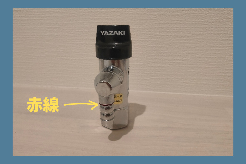 ホースエンドガス栓