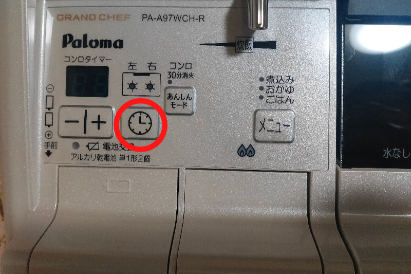 グランドシェフの調理タイマー