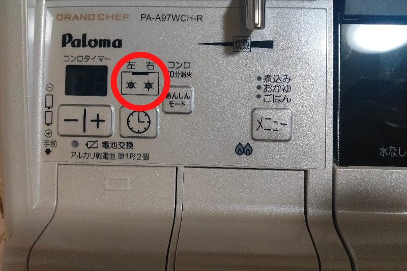 調理タイマーの切り替え