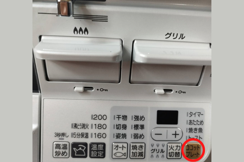 ココットプレート