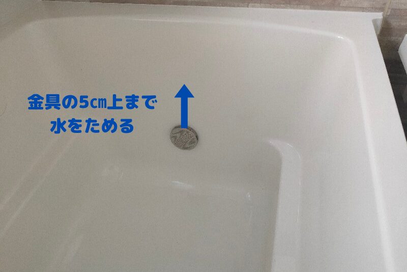 風呂の循環金具