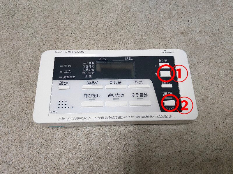 パーパスのガス給湯器エラー888の解除方法