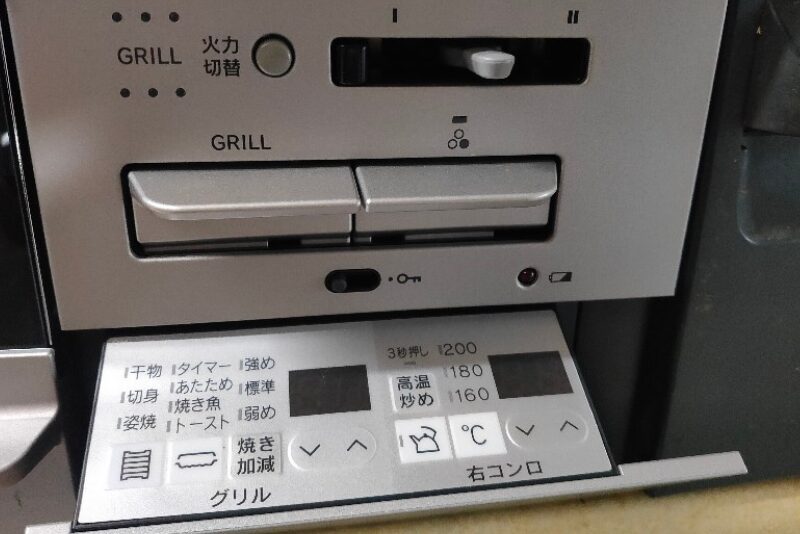 ガスコンロの前面パネル