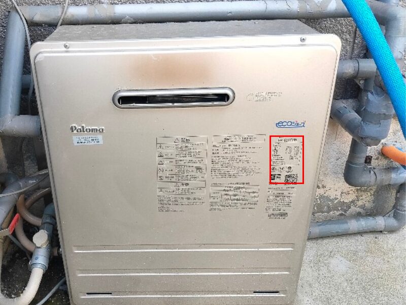 給湯器の型番シール