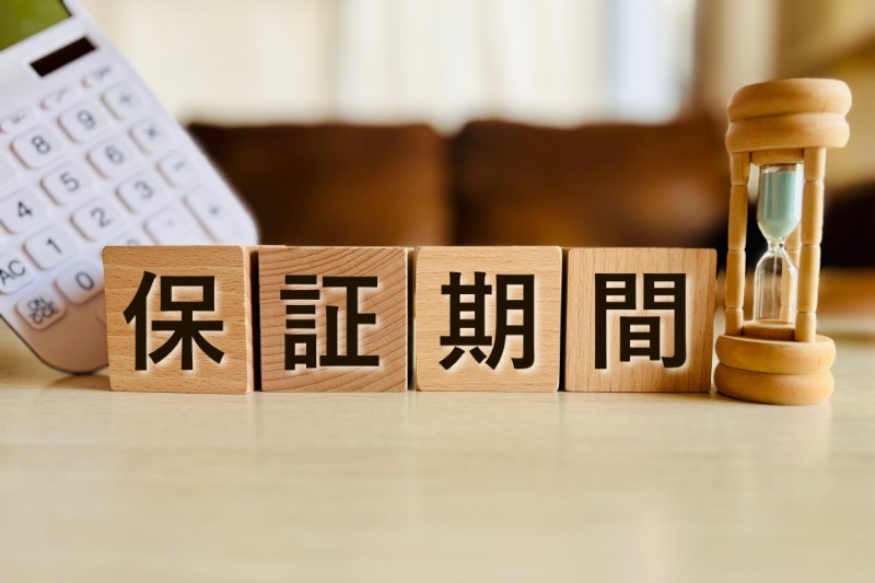 保証
