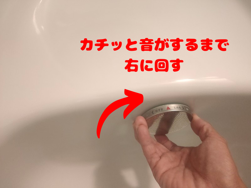 循環金具をとめる