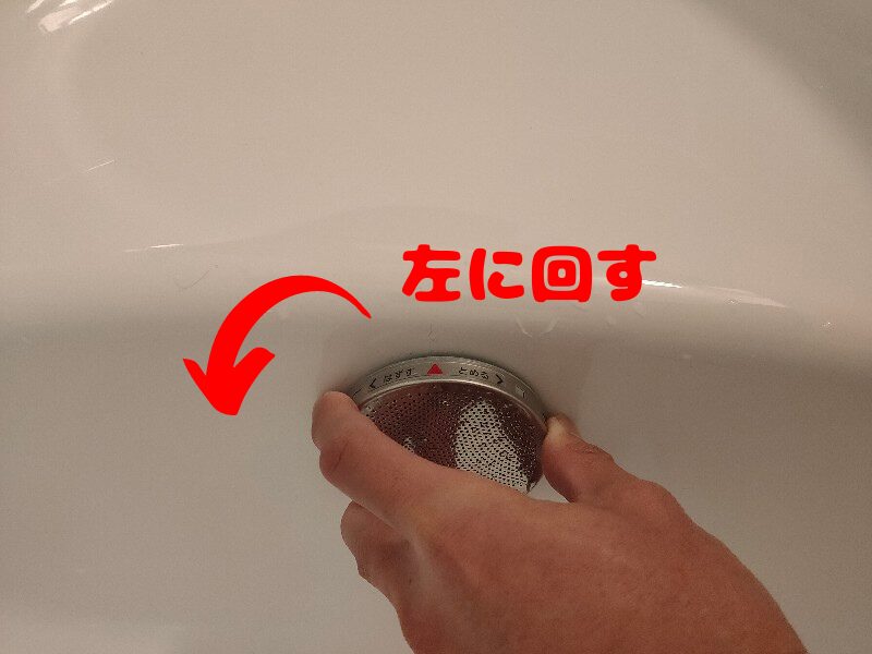 循環金具の取り外し