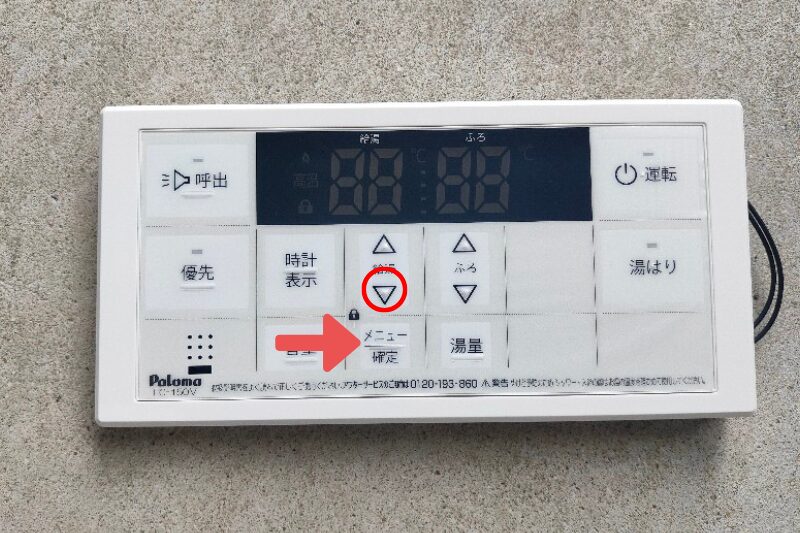 チャイルドロックの手順